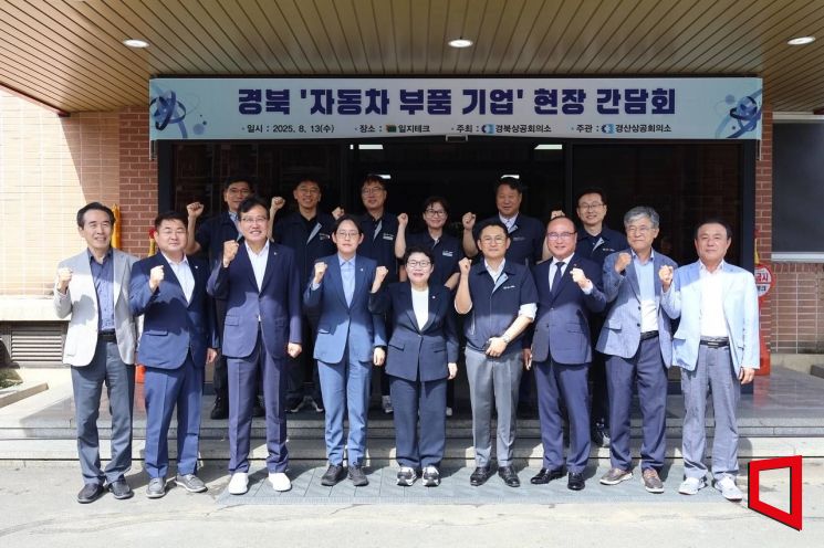 경북 車부품업계 비상…임이자·조지연, 對美 관세 대응 논의