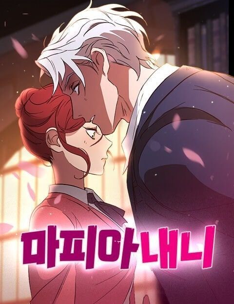 웹툰 '마피아 내니'[사진=네이버웹툰 제공]