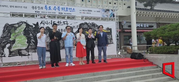 경주, 광복 80주년 ‘독도 수묵화’로 물들다