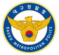 대구경찰청 로고. 권병건 기자