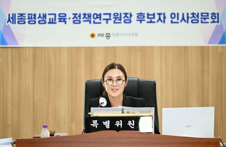 김현미 인사청문 특별위원장.