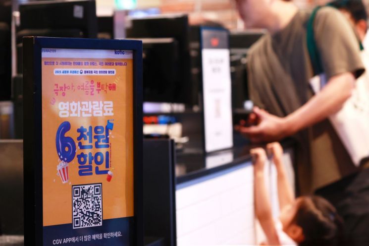 영화 할인권에 '반짝' 숨통 트인 극장가