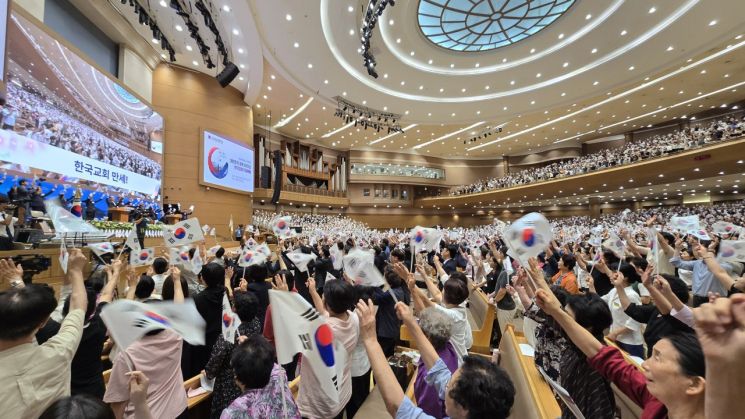 13일 오후 서울 구로구 궁동 연세중앙교회에서 '한국기독교 140주년, 대한민국 광복 80주년 한국교회 기념예배' 모습. 한국교회총연합