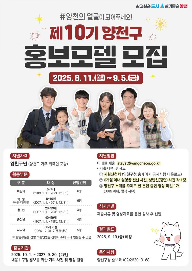 양천구 제공.