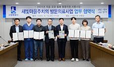 경기 수원시가 13일 거동이 불편한 취약계층 어르신에게 방문진료 서비스를 제공하는 '새빛마을 주치의 방문의료사업'을 하기로 하고 경기도의료원 수원병원 등 6개 기관과 협약을 체결했다. 수원시 제공