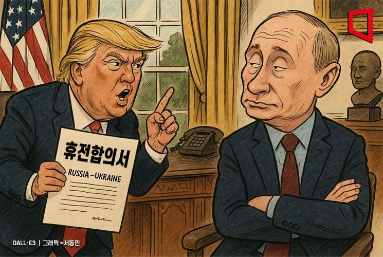트럼프, 푸틴에 "휴전 불응 시 심각한 결과" 경고…미·러·우 3자 회담 예고