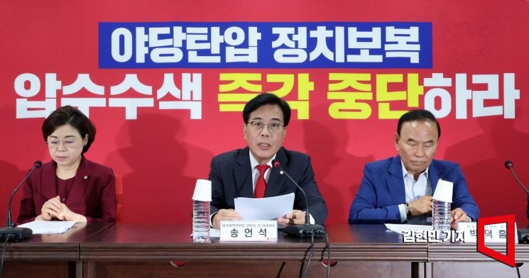송언석 국민의힘 비상대책위원장 겸 원내대표가 14일 서울 여의도 중앙당사에서 열린 비상대책위원회의에서 발언하고 있다. 2025.8.14 김현민 기자