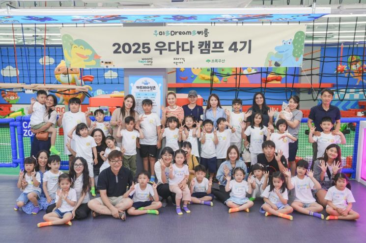 13일 광주 히어로플레이파크 열린 다문화가정 아동을 위한 '우다다 캠프 4기' 참석자들이 기념 촬영을 하고 있다. 우미희망재단 제공