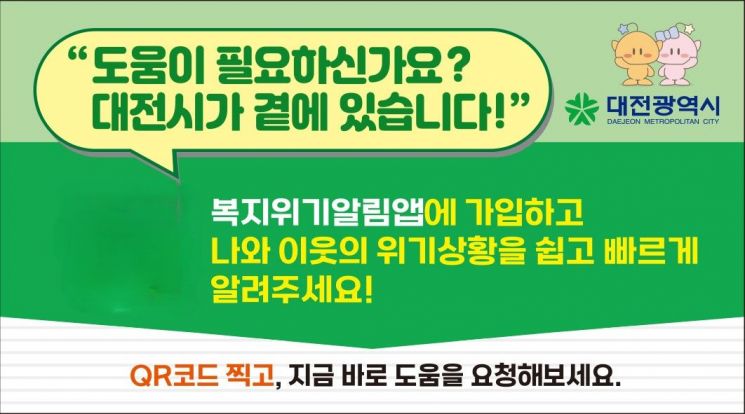 위기 상황 이웃 조기 발견 지원하는 '꿈씨희망 명함' 공개