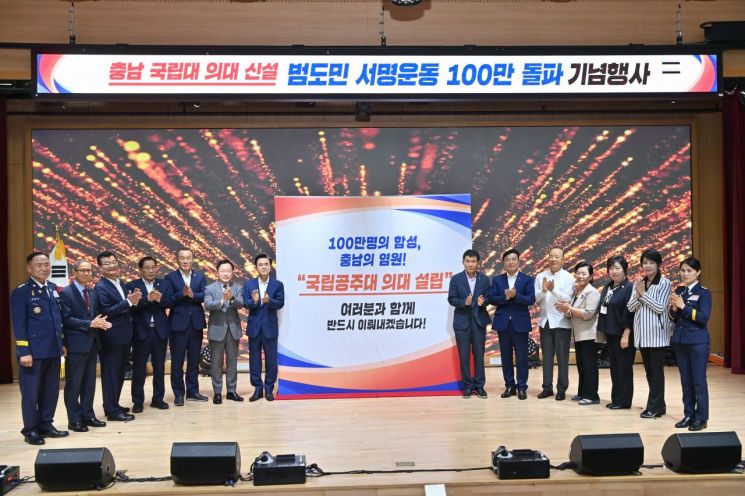 충남의 열악한 의료 환경을 바꾸기 위한 도민들의 분노와 절박함이 의대 신설 범 도민 서명 100만 명을 돌파했다./충남도