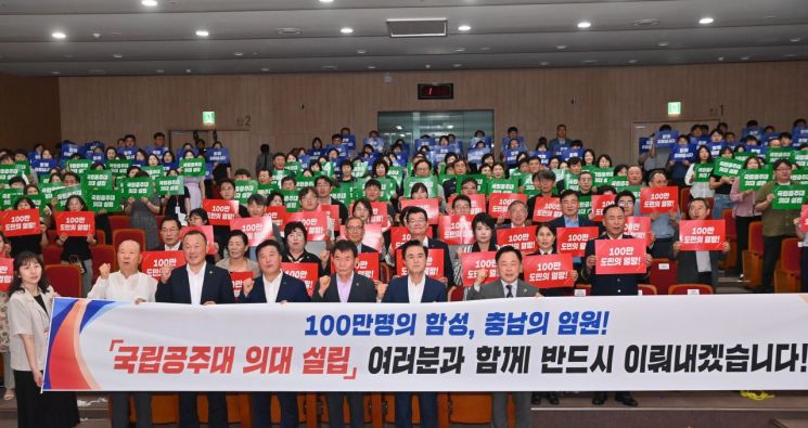충남의 열악한 의료 환경을 바꾸기 위한 도민들의 분노와 절박함이 의대 신설 범 도민 서명 100만 명을 돌파했다.충남도