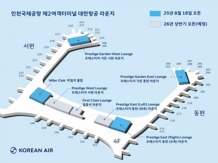 "5성급 호텔 같아요" 대한항공, 인천공항 라운지 리뉴얼