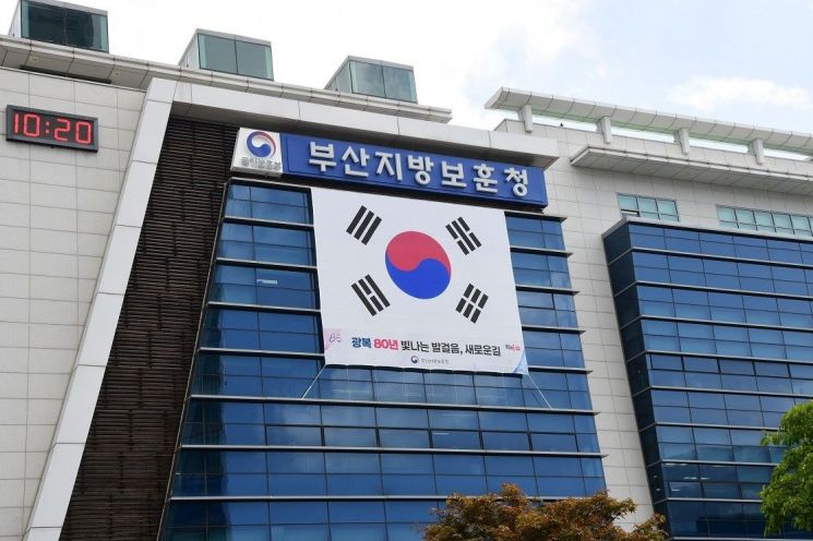 ‘광복의 숨결’ 되새겨… 부산보훈청, 대형 태극기·사진전 개최