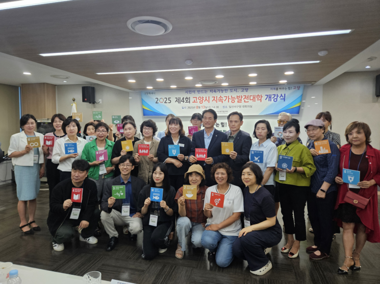 김미수 고양시의회 문화복지위원장, 고양시 지속가능발전대학 개강식 참석