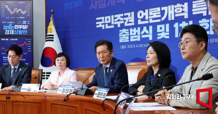 정청래 더불어민주당 대표가 14일 국회에서 열린 언론개혁특별위원회 출범식 및 1차 회의에서 발언하고 있다. 2025.8.14 김현민 기자