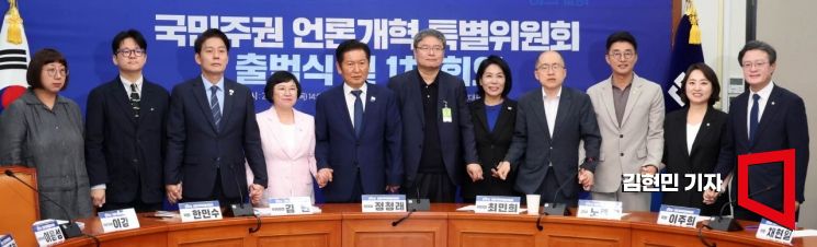 [포토] 민주, 언론개혁특위 출범