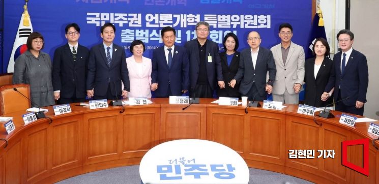 정청래 더불어민주당 대표가 14일 국회에서 열린 언론개혁특별위원회 출범식 및 1차 회의에서 위원들과 기념 촬영을 하고 있다. 왼쪽부터 장선미, 이준형 자문위원, 한민수 위원, 김현 부위원장, 정 대표, 이용성 자문위원, 최민희 위원장, 이강혁 자문위원, 노종면 간사, 이주희, 채현일 위원. 2025.8.14 김현민 기자