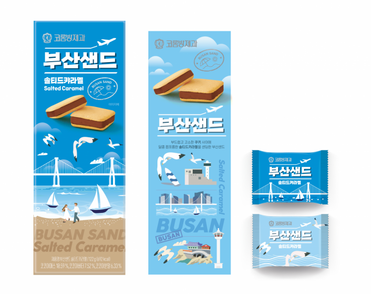 한국공항공사, 김해공항 특화상품 '부산샌드' 출시