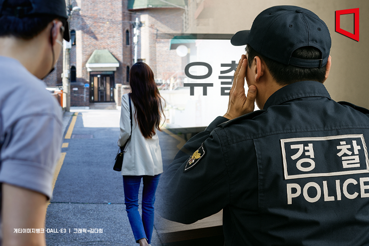 스토킹 피의자에 피해자 주거지 실수로 유출한 경찰