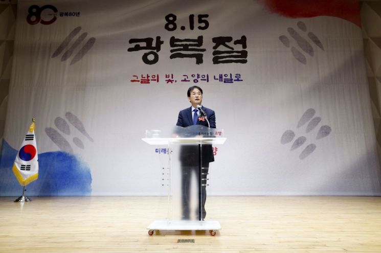 이동환 고양특례시장이  15일 고양시 문예회관에서 제 80회 광복절 경축식에서 경축사를 하고 있다. 고양특례시 제공