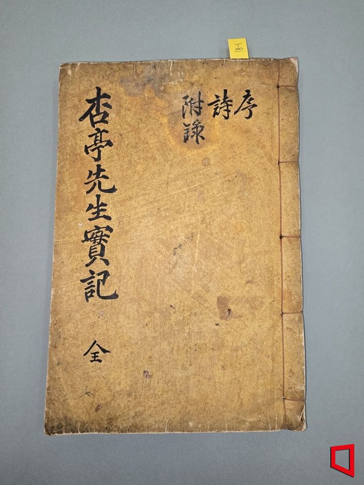 행정선생실기. 권병건기자