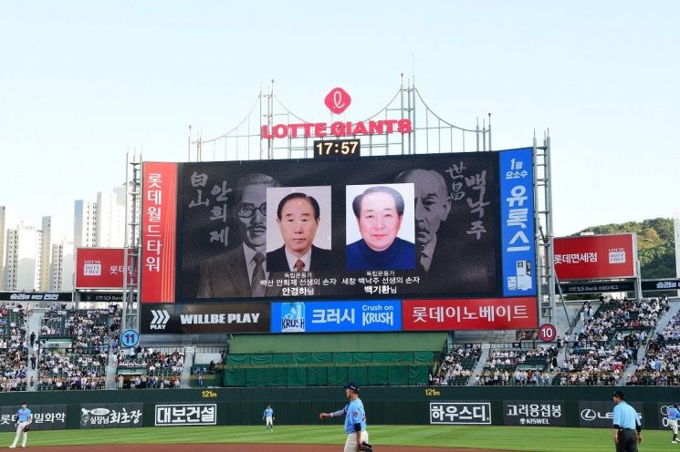 부산보훈청, 롯데자이언츠와 함께한 ‘광복 80년 기념 시구·시타’