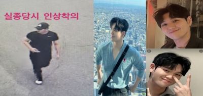 실종된 소방관 A씨. A씨 가족 제공