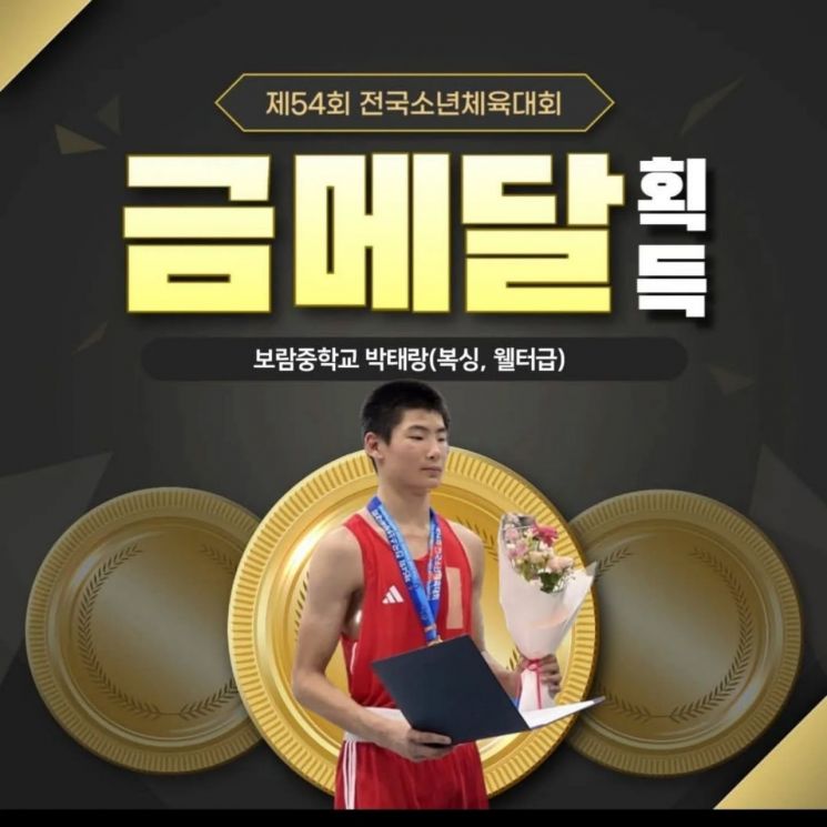 "금메달 박탈됐지만"… 세종시 복싱영웅 박태랑 경기내용 '재조명'