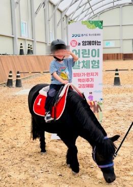 어린이 말체험 행사