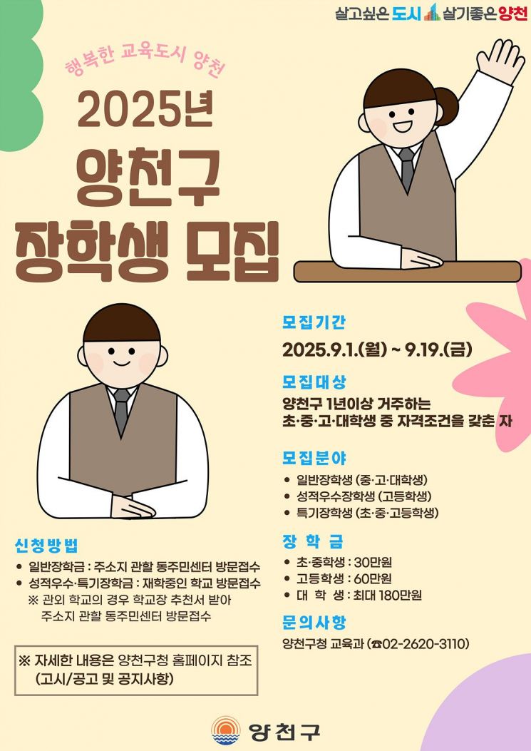 양천구 제공.