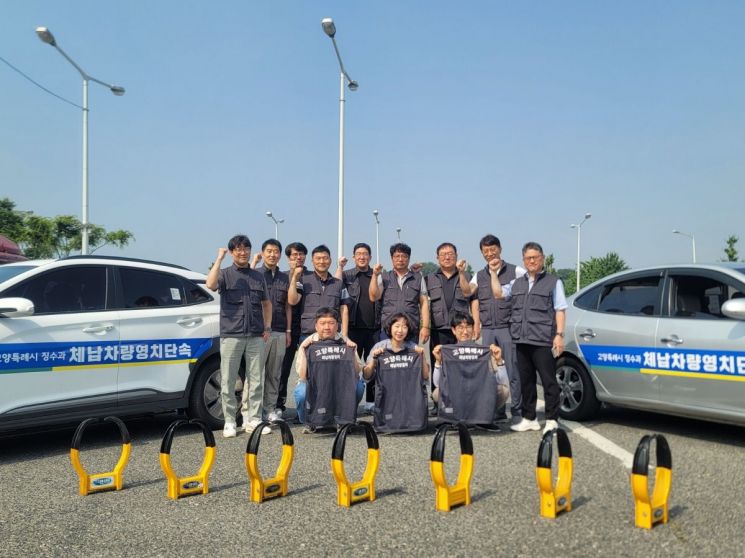 체납차량 번호판 영치 일제단속의 날. 고양특례시 제공