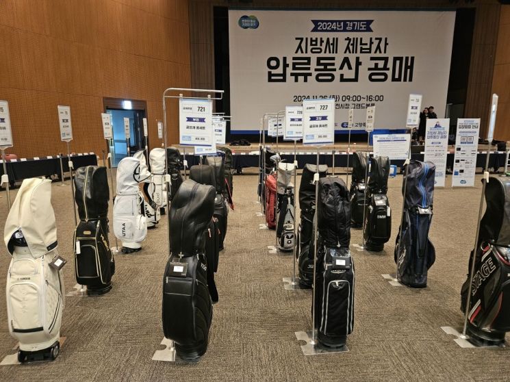 2024년 고양시 공동주최 경기도 지방세 체납자 합동 공매. 고양특례시 제공