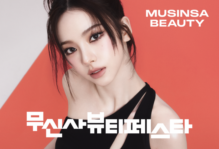 무신사, 하반기 성수동서 '뷰티 페스타' 연다