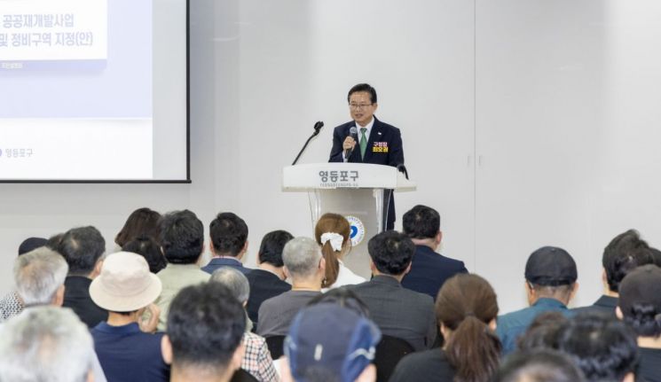 도림1구역 공공재개발 사업 주민설명회에 참석한 최호권 영등포구청장. 영등포구 제공.