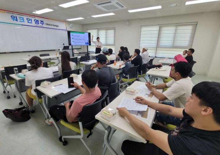 영주시가족센터, 외국인 가족 취업 기초교육 실시