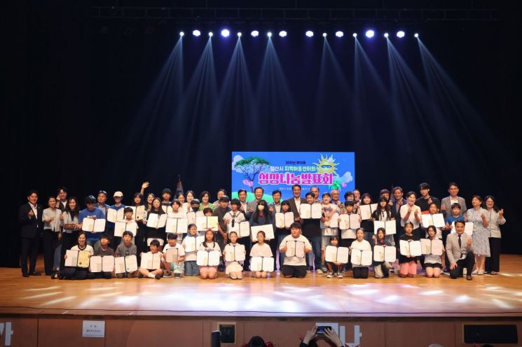 지역아동센터 연합행사. 양산시 제공