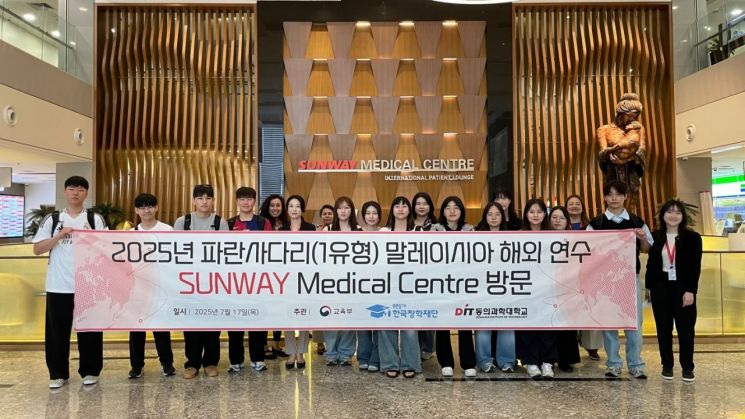 동의과학대가 말레이시아 선웨이 메디컬센터를 탐방하고 기념촬영하고 있다.