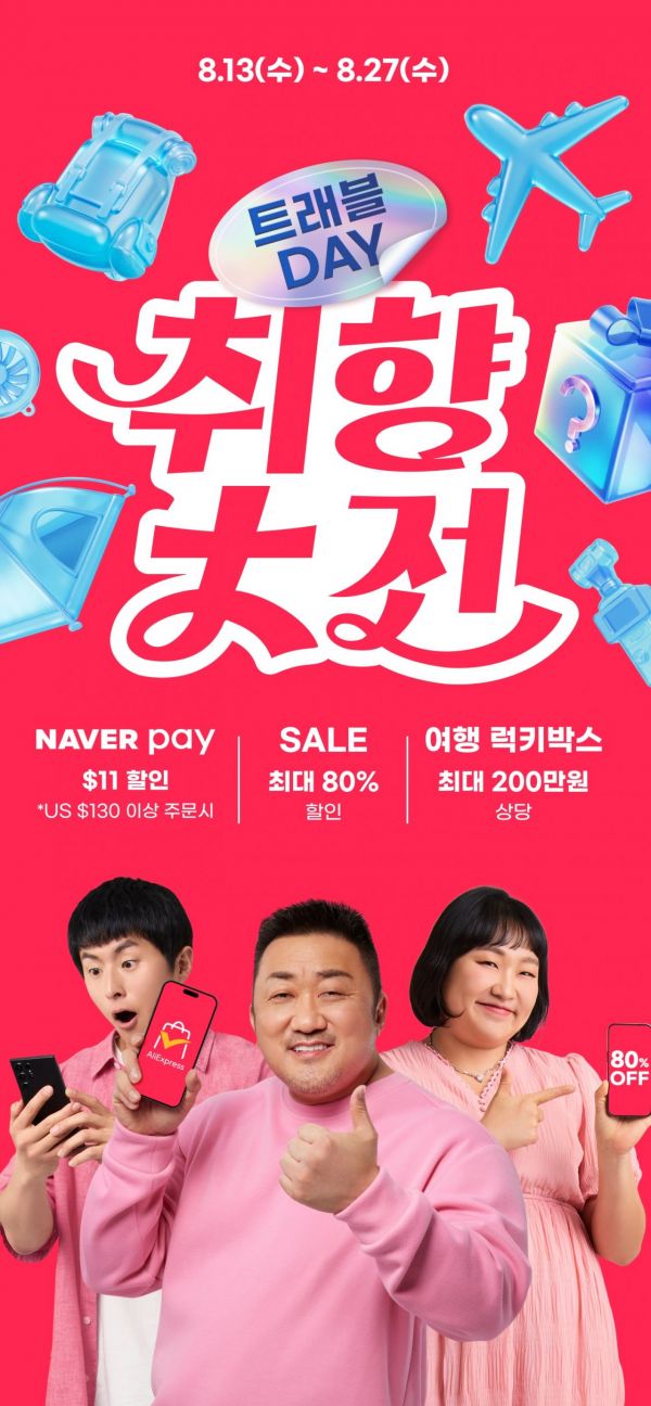 Coupang and AliExpress Launch Up to 80% Off Mega Sale: From Stationery to Electronics