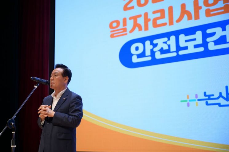 백성현 논산시장이 지난 14일 논산아트셍터에서 열린 하반기 일자리사업 참여자 안전교육에서 인사말을 하고있다./논산시청