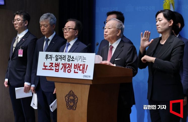 "1년 유예해달라" 경영계, 노란봉투법 강행에 속도조절 공식제안(종합)