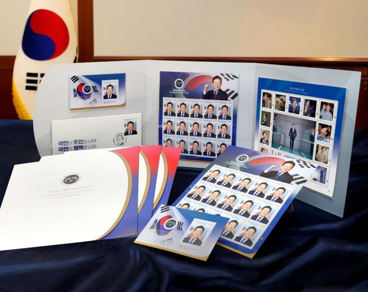 '제21대 대통령 취임' 기념우표 이미지. 우정사업본부제공