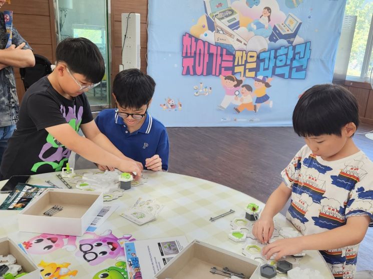 “과학 배달 왔습니다”… 국립부산과학관, 이동형 과학체험 전시 ‘찾아가는 작은 과학관’ 개최