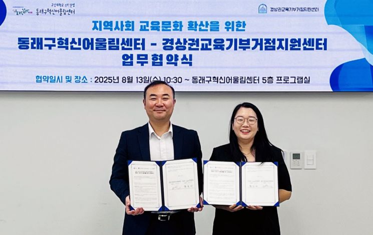 이상길 센터장(왼쪽)과 최은지 센터장이 협약 후 기념 촬영하고 있다. 국립부경대 제공