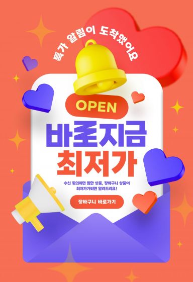 알리익스프레스는 최근 '천원 마트 한국발송관'을 오픈하고, 편의점도 올해 들어 원플러스원 증정 행사를 늘리는 등 유통업계는 최근 초저가 경쟁이 치열하다. 게티이미지뱅크