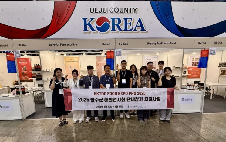 울산 울주군, 홍콩 ‘HKTDC 푸드 엑스포’서 56만달러 수출 상담 성과