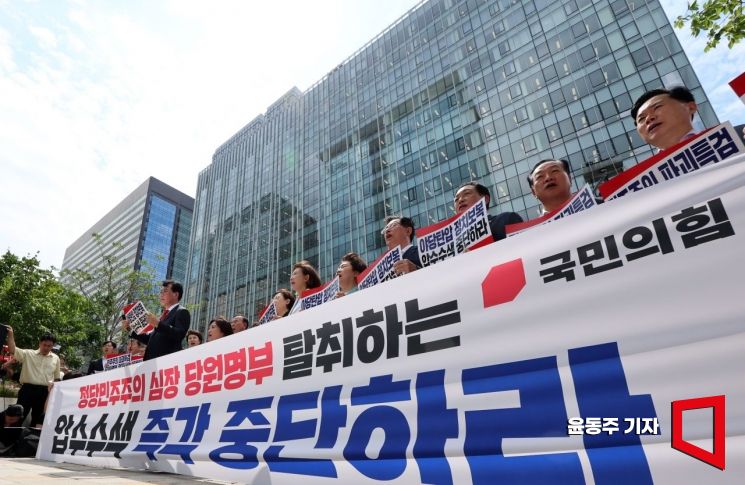 18일 서울 종로구에 위치한 김건희 특검 사무실 앞에서 열린 국민의힘 '현장 비상 의원총회'에 참석한 의원들이 구호를 외치고 있다. 2025.08.18 윤동주 기자