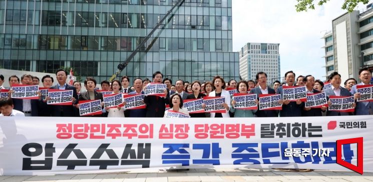 18일 서울 종로구에 위치한 김건희 특검 사무실 앞에서 열린 국민의힘 '현장 비상 의원총회'에 참석한 의원들이 구호를 외치고 있다. 2025.08.18 윤동주 기자