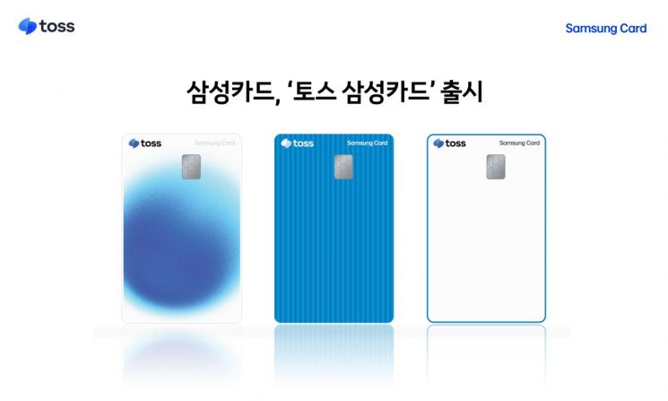Samsung Card Launches "Toss Samsung Card" Offering 15% Discount on Merchant Payments