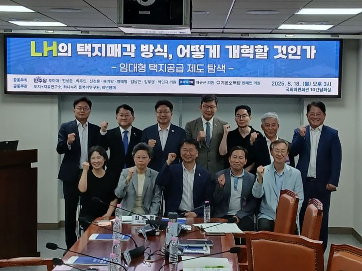 LH 개혁 토론회 참석자들이 기념촬영을 하고 있다. 토지+자유연구소.