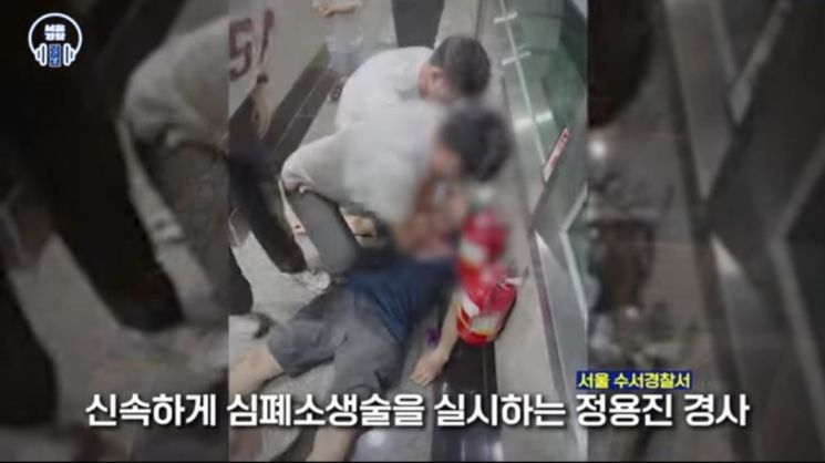 지난달 24일 서울 수서경찰서 정용진 경사가 쓰러진 시민에게 심폐소생술을 하고 있다. 유튜브 채널 '서울경찰' 캡처